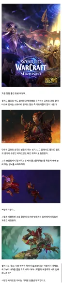 월드 오브 워크래프트 호드 지도자 또 사망.jpg