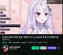 버튜버) 현 인방 버튜버 사상 노래실력 1황데뷔. 반박 안받음