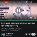 버튜버) 버튜버 데뷔하자마자 치지직 노래 1황 됐네 ㄷㄷㄷ