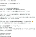 서울-부산 불륜 썰.jpg