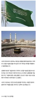 사우디 아라비아, 방글라데시 부부 사형 집행