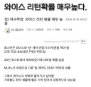 KBO] 한화에 와이스 돌아올 확률 높다고 하네...