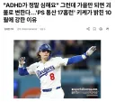 MLB) 가을 사나이 이런 게 의미없다고 새삼 느낌