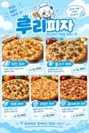 음식점 ai 포스터 왤케 별론가 싶어서 돌렸는데
