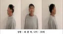 인천 흉기난동범 신상정보 공개