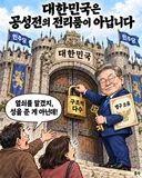대한민국은 공성전의 전리품이 아닙니다. 이재명의 '구조적 다수', 지지의 확장인가 권력의 고착화인가