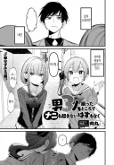 귀여운 쌍둥이 소꿉친구 Manhwa