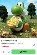 공식에서 요시팝콘통이 상시 판매중이라고?