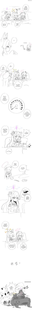 블루아카)드라이브 나간 티파티