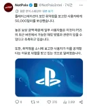 보안 강화된 PS5 펌웨어 배포로 멘탈나간 복돌이들