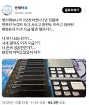 개떡상해버린 트위터인.jpg