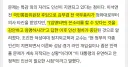 쓴소리를 정말 듣기 싫어하는 이재명 .jpg