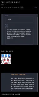 ai 야설 쓰기에 성공한 인간