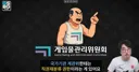 GTA6 출시를 국회에서 막으려고 하나 보군요.GSBG