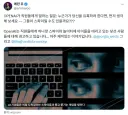 전 직원들에게 미인계 조심하라는 공문 뿌린 오픈 AI 근황