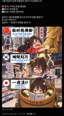 "시험 전날만 되면 한중일 학생들이 이상해진다"