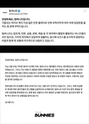 [단독]  1인 조직 팀버니즈, 민희진과 나란히 검찰 송치 ㄷㄷ..jpg