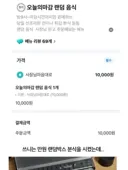 분식집 만원 랜덤박스 논란 ㄷㄷㄷㄷㄷㄷㄷㄷㄷㄷㄷ