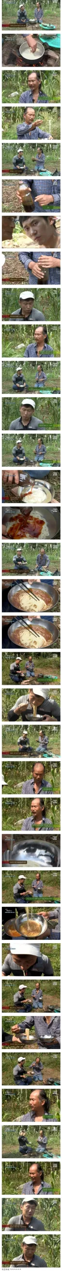 자연인 이승윤 꿀국수 사건.jpg