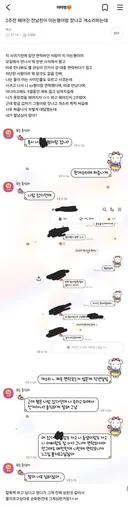 (펌) 2주전 헤어진 전남친이 아는형이랑 잤냐고 개소리하는데