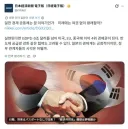 요즘 일본 내부에서 나오고 있는 일한 경제 공동체