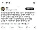 김수현 트위터 여론 근황