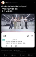 팬덤 노안 이슈 있었던 레드벨벳 근황