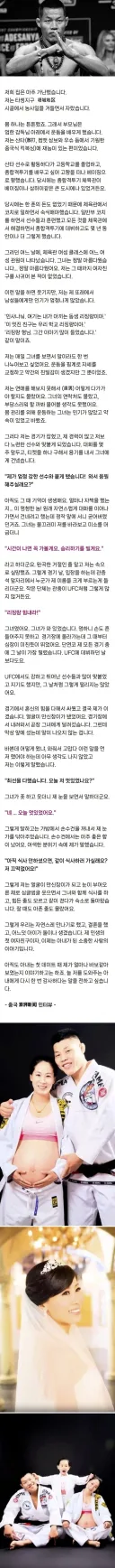 어느 UFC 파이터가 순애 결혼에 성공한 방법.jpg