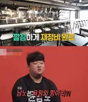 윤남노 빚이 6억인 이유