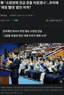 이대통령)  추미애 ㄷㄷ..jpg