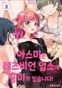 사람은 아주 사소한 계기로 타락한다는걸 보여주는 만화
