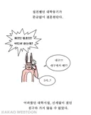 결혼식 참관을 위해 광주->대구 타임어택에 도전한 작가님