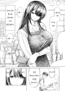 얼마 전에 들어온 "거유" 알바생이 너무 불친절하다manga