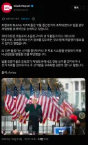 속보) 트럼프측 '중간선거 조작시 계엄령' 논의