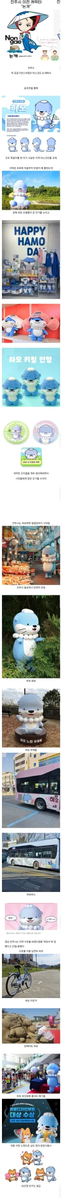지역 마스코트 정착에 성공했다는 지역.jpg