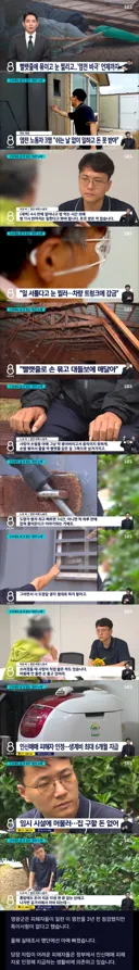 하루 19시간 노동에 대들보 매달려 학대 당한 영광 염전근로자 3명