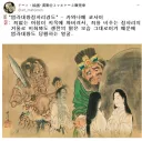 지옥에서 선인을 보자 당황하는 염라대왕
