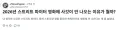 2026년 스트리트 파이터 영화에 ???가 안나오는 이유가 뭘까?(스포)