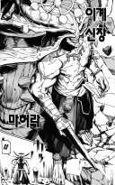 주술회전)조복 안하는게 맞는 식신