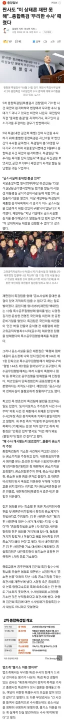 중앙일보 기사니까 걸러봐야 할 필요 있겠습니다만
