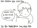 와버린 로태기, 하지만 로아를 잃고싶지 않은 manhwa