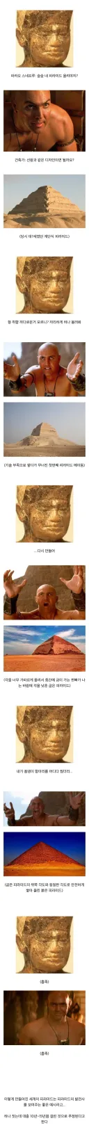이집트 피라미드의 발전 과정.jpg