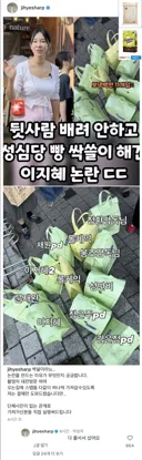 뒷사람 배려 안하고 성심당 빵 싹쓸이 해 가서 논란인 이지혜