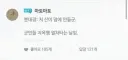 군인들 지옥행 열차 타는 날