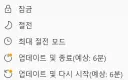 아 시발 컴퓨터 종료하기 싫어지네