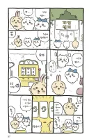 먼작귀)치이카와)난 갑옷씨들은 일종의 관리 안드로이드 설을 지지함