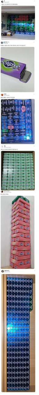 이클립스 빈 통을 못 버리는 사람들