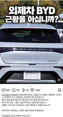 우주 명차라는 BYD 근황