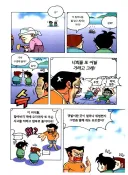 학습만화에도 나온 해병대 출신의 허세.manhwa