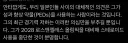 일본 내 몇몇 야구팬들은 오타니 금지 약물 의혹 제기
